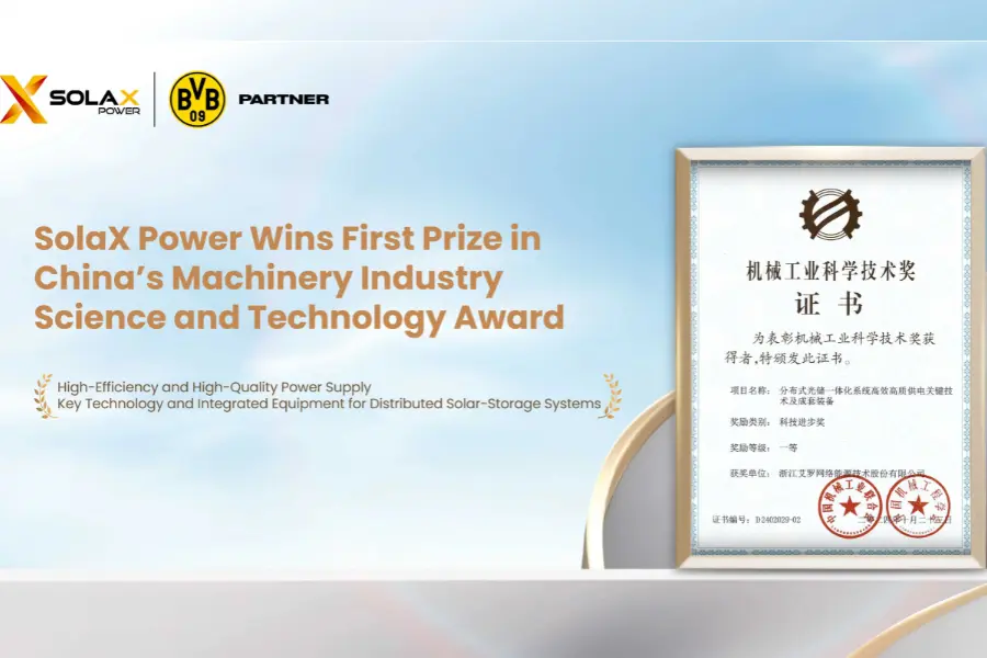 Award Highlights | SolaX Power Wins First Prize in China’s Machinery Industry Science and Technology Award